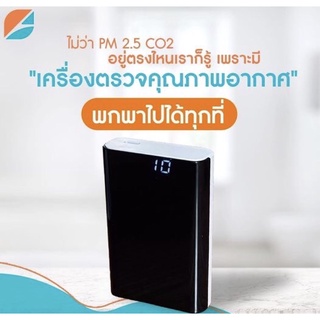 เครื่องวัดคุณภาพอากาศ FRESHNERGY FN110