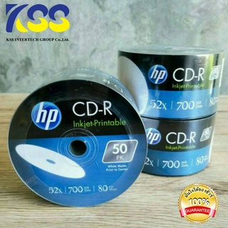 (จัดส่งเร็ว)แผ่นซีดี CD-R 700 MB ยี่ห้อ HP ของแท้ 50 แผ่น ของแท้ รับประกันสินค้าดีแน่นอน สามารถออกใบกำกับภาษีได้