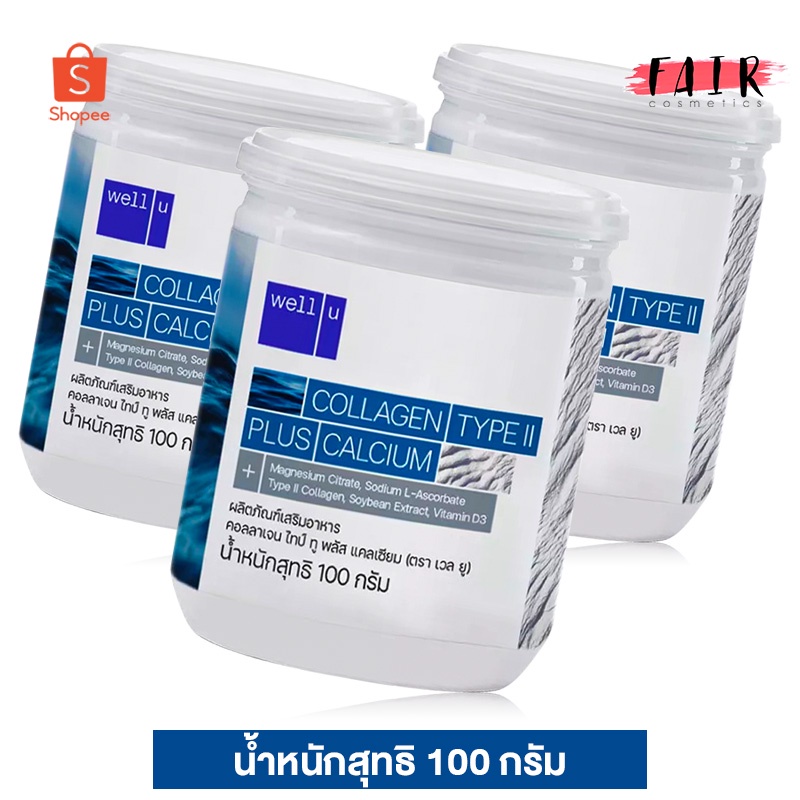 [3 ဘူး] Well U Collagen Type II Plus Calcium — Type 2 ကော်လာဂျင် + ကယ်လ်စီယမ် (100 g.)