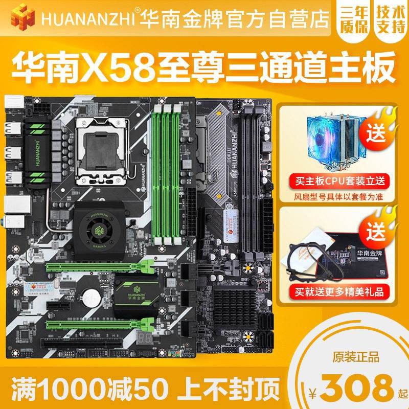 [COD] CPUâ— ï¹‰South China X58 à¹€à¸¡à¸™à¸šà¸­à¸£à¹Œà¸” CPU à¸Šà¸¸à¸”à ...