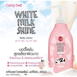 🌈โลชั่นนมวัว สตรอเบอร์รี่ขาว🐄🍓【กลิ่นนมวัว หอมมากๆ】Series White Milk Shine Body Lotion 450ml.Cathy Doll