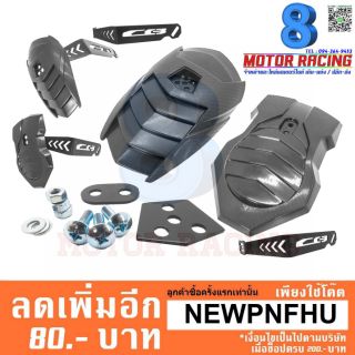 กันดีดหลังขาเดี่ยว CB-150R