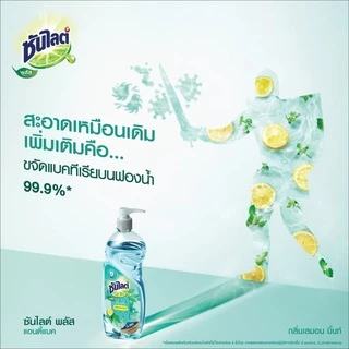 ซันไลต์พลัส ขวดปั๊ม 750 มล. ขจัดคราบมัน ล้างออกง่าย ไม่ทิ้งกลิ่นติดจาน