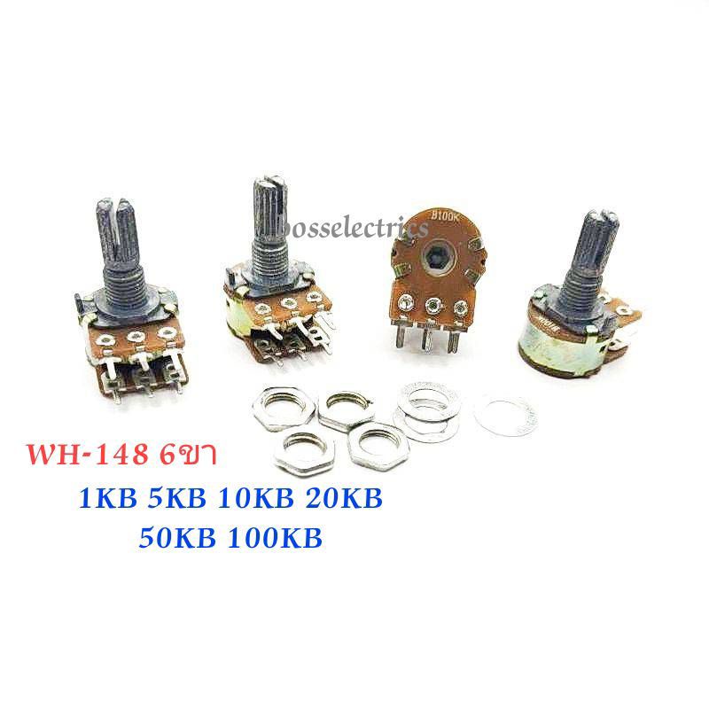 WH-148 วอลลุ่ม 2ชั้น 6ขา ความยาวแกน 17มิล มี 1KB 5KB 10KB 20KB 50KB 100KB