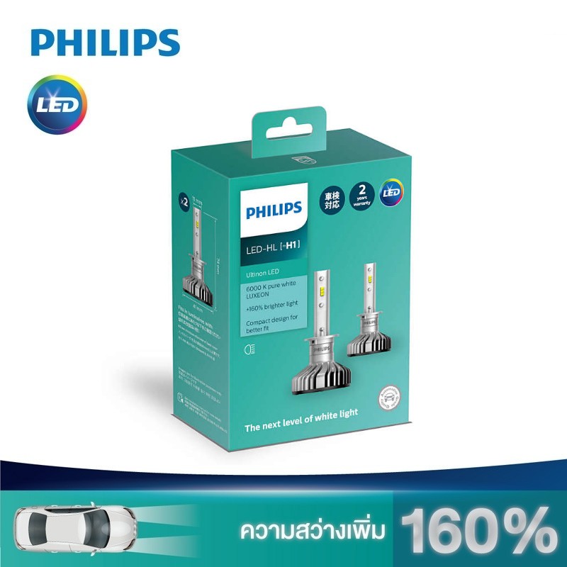 PHILIPS Ultinon LED +160% หลอดไฟหน้ารถยนต์ ขั้ว H1 [2 หลอด]