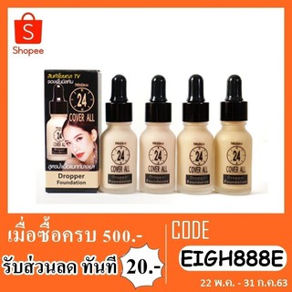 Mistine dropper foundation รองพื้นเเมท มิสทีน