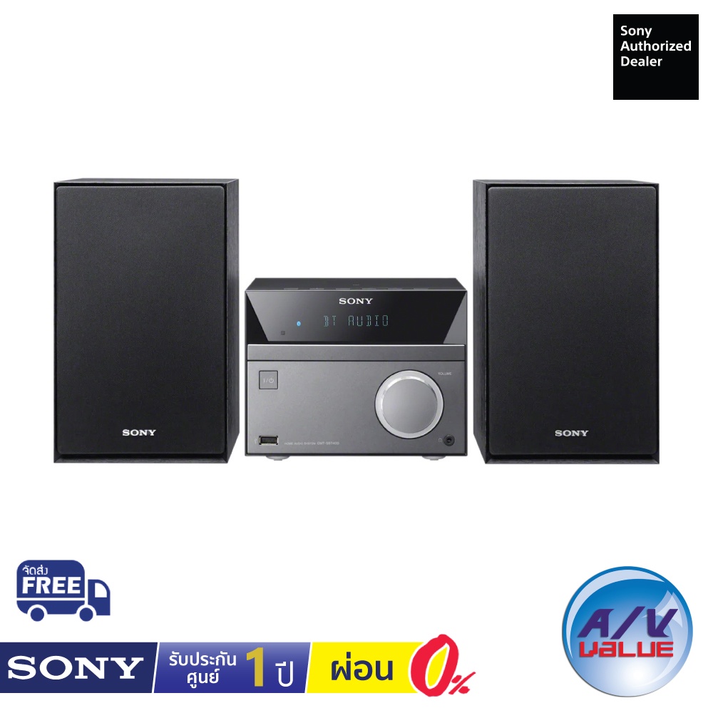 Sony Hi-Fi System 50W Bluetooth รุ่น CMT-SBT40D ชุดเครื่องเสียงไฮไฟพร้อมเทคโนโลยี BLUETOOTH