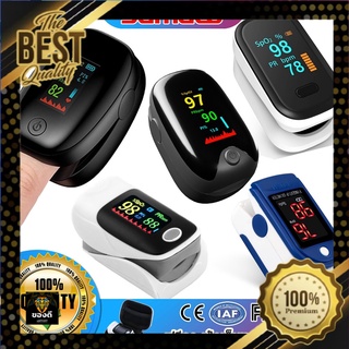 ของแท้ 🔥พร้อมส่ง🔥SUMATO🔥Pulse Oximeters เครื่องวัดออกซิเจนในเลือด เครื่องวัดออกซิเจนปลายนิ้ว และ ตรวจวัดชีพจรปลายนิ้ว