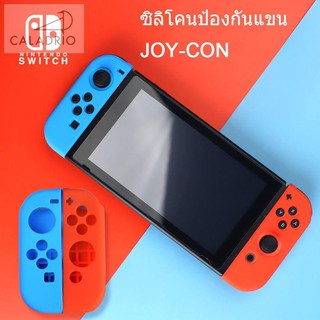 [JOY-CON] ฝาครอบมือจับ National Bank switch NS somatosensory Nintendo อุปกรณ์เสริมฝาครอบป้องกันซิลิโคนซ้ายและขวา