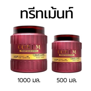 ทรีทเม้นท์​โคเนม Conem​ นุ่มลื่น เห็นผลตั้งแต่ครั้งแรกที่ใช้ ทรีทเม้นท์​โคนีม ผมแห้งเสียจากการทำเคมี