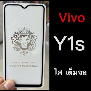 Vivo Y1S ฟิล์มกระจก เต็มจอ แบบใส :FG: กาวเต็ม