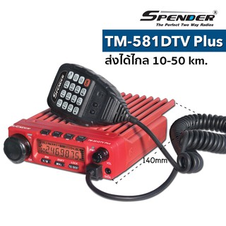 โมบายเครื่องแดงประชาชน SPENDER TM-581DTV ประกัน2ปี