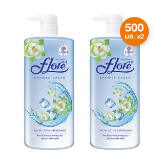 FLORE ครีมอาบน้ำ ฟลอเร่ สูตร Snow Lotus Refreshing สโนว์ โลตัส รีเฟรชชิ่ง (สีฟ้า) 500 มล. 2 ขวด