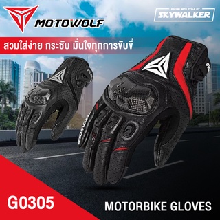 ถุงมือหนัง MOTOWOLF รุ่น G0305 ทัชสกรีนหน้าจอได้ ถุงมือขับมอเตอร์ไซค์ ถุงมือบิ๊กไบค์