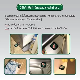 อาท แบล็ค แคป เหยื่อกำจัดแมลงสาบ บรรจุ 3ชิ้น ใช้ได้นาน6เดือน ARS BLACK CAP 3pcs./box effective for 6 months