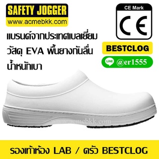 รองเท้าในครัว BESTCLOG ยี่ห้อ Safety Jogger – Oxypus (ไม่ใช่หัวเหล็ก)