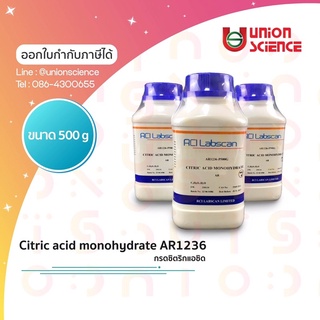 Citric acid monohydrate, Citric acid, ซิตริกแอซิด ยี่ห้อ RCI-Labscan สารเคมีห้องปฏิบัติการ กรดมะนาว