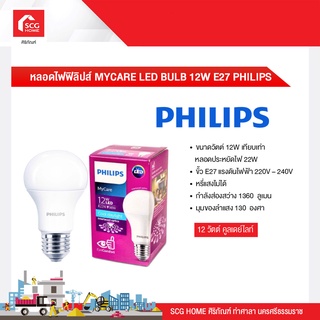 หลอดไฟฟิลิปส์ MYCARE LED BULB 12W E27 PHILIPS