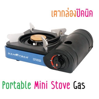 เตากล่องปิคนิค เตาพกพา เตากล่อง เตาแคมป์ปิ้ง เตากล่องมินิ Portable Mini Stove Gas "Natotech"