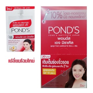 (1กล่อง6ซอง) ฝาจุก Ponds Age Miracle พอนด์ เอจ มิราเคิล เซรั่ม เนื้อครีมน้ำนม ขนาด 7 g