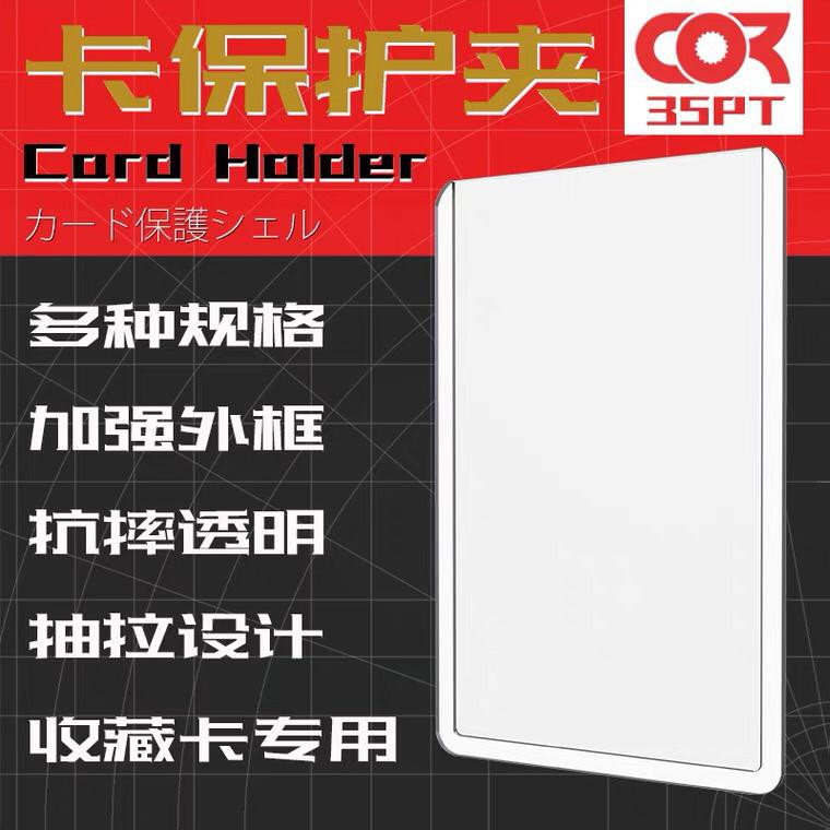 3" x 4" 35pt/55pt/130pt Clear Regular Toploader - Card Holder - Card Protector 卡夹明透保护壳 [Cormake]