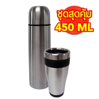 กระบอกน้ำสุญญากาศเก็บร้อน-เย็น สแตนเลส 450 ML พร้อมแก้ว