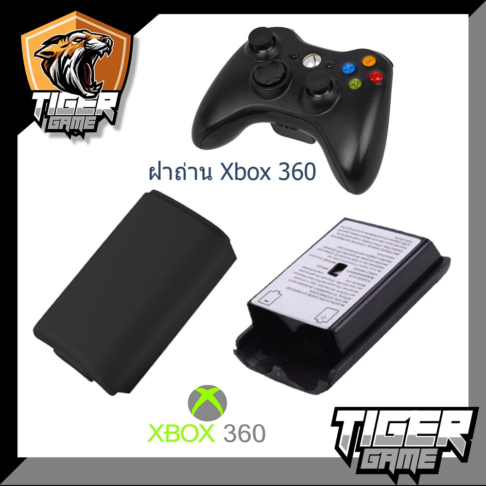 ฝาถ่าน XBox 360 (รางถ่าน XBOX 360)(ฝาปิดถ่าน XBOX)