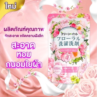 น้ำยาซักผ้า ชนิดน้ำ Kleen It สูตรเข้มข้น หอม เทคโนโลยีใหม่จากญี่ปุ่น ผลิตภัณฑ์ซักผ้า 600 มล. ขายดีอันดับ 1