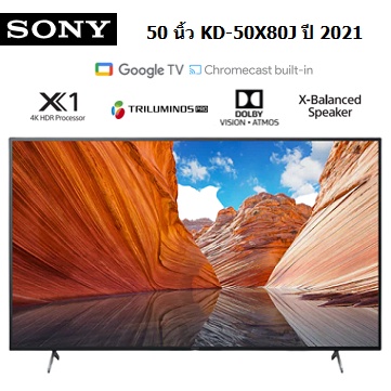 SONY รุ่น KD-50X80J LEDTV 50 นิ้ว 4K Google TV