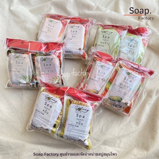 สบู่ตาข่าย การอง Galong Spa Soap แพค6ก้อน