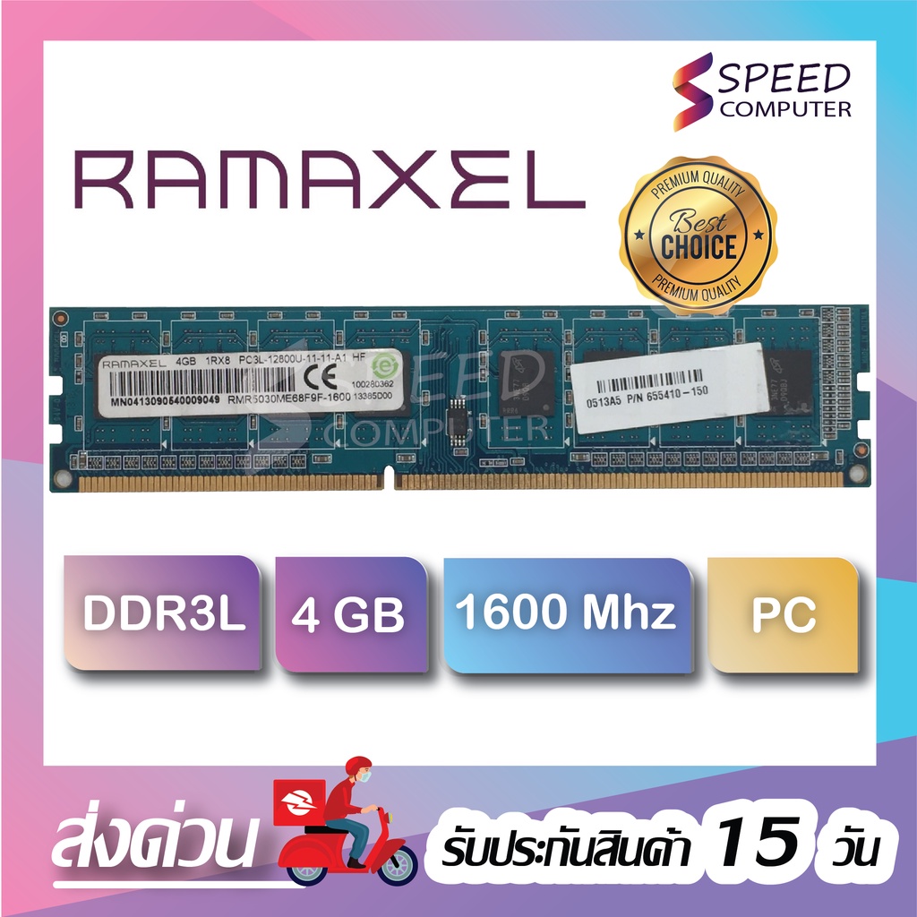แรม Ramaxel DDR3L 4GB BUS 1600MHz สินค้ามือสอง