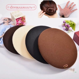 เน็ตคลุมผมแบบบาง แพ็ค 120 ชิ้น 290 บาท
