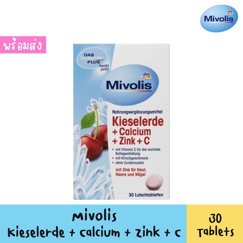 (Sale!) Mivolis Kieselerde + calcium + Zink + C สินค้าของแท้จากประเทศเยอรมัน