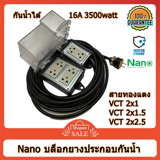 ปลั๊ก ปลั๊กต่อไฟฟ้า ปลั๊กสนาม บล็อกยางกันน้ำ 2 ช่อง 4 ช่อง  พ่วงสาย VCT 2x1,2x1.5,2x2.5 sqmm ยาว 3-30 เมตร