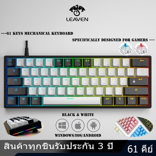 LEAVEN K620 Mechanical keyboard gaming 60% จัดส่งภายใน 24 ชั่วโมง แป้นพ type-c computer keyboard rgb แป้นพิมพ์เกมมิ่