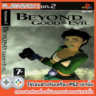 แผ่นเกมส์ PS2 - Beyond Good &amp; Evil