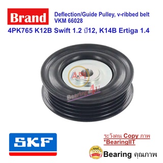 SKF ลูกรอกสายพาน 95130B68K10N 4pk765 k12b swift 1.2 ปี12, k14b ertiga 1.4 Suzuki สวิฟ VKM66028