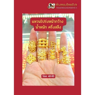 แหวนทอง96.5% หนักครึ่งสลึง