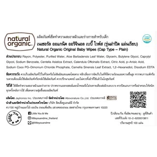 Natural Organic, Original Plain Baby Wipes (Cap type, 10*100 Sheets)