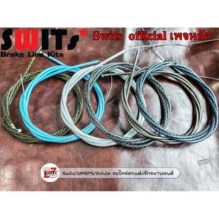 สายเร่ง1.90 เมตร ไม่มีข้องอ Swits100%