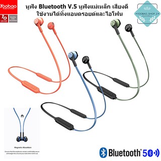 Yoobao YB-503 Wireless Earphones V5.0 หูฟังแม่เหล็ก สามารถใช้งานพร้อมกัน2เครื่อง