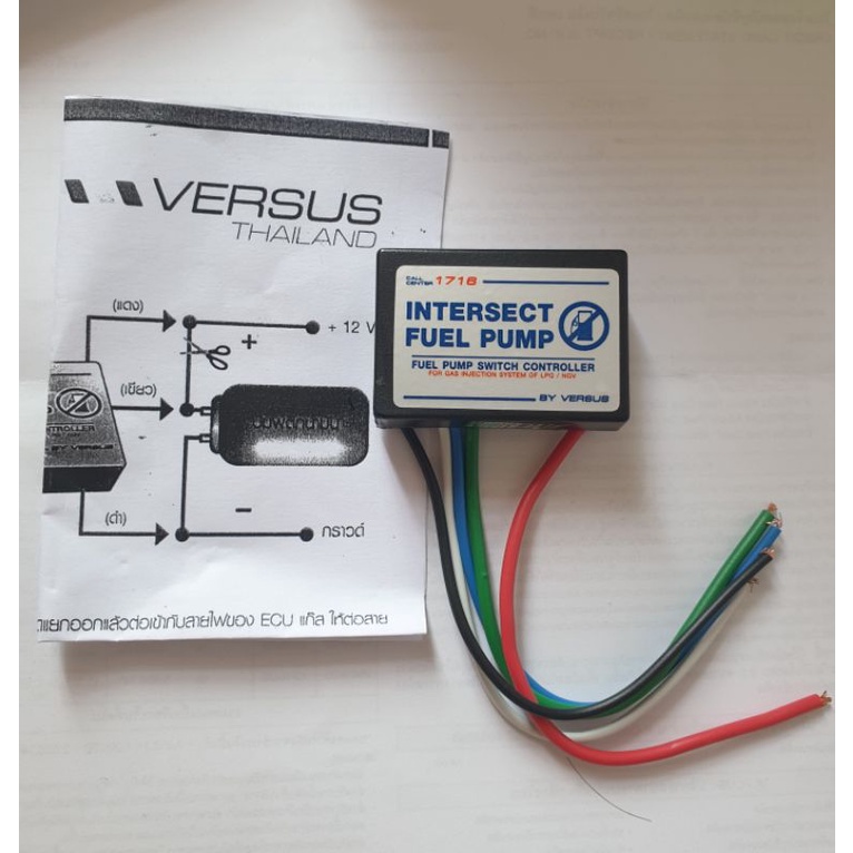 กล่องตัดน้ำมัน VERSUS (สินค้าเป็นของใหม่ มีคู่สำหรับดารติดตั้ง ซื้อแล้วไม่รับคืนสินค้า)