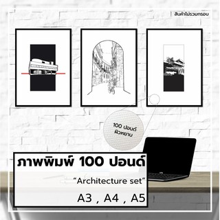 ภาพวาด,ภาพตกแต่ง,รูปตกแต่ง,Falling Water,Villa Savoye,Le Corbusier,Paris,กระดาษ100ปอนด์,A3,A4,A5,ภาพพิมพ์,ตกแต่งผนัง