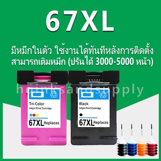 hp 67 สีดำ hp67xl ตลับหมึกรีฟิลเข้ากันได้สำหรับ hp 1255 2724 2725 2722 2723 2752 2755 2330 2331 2332 4120 4140 4132