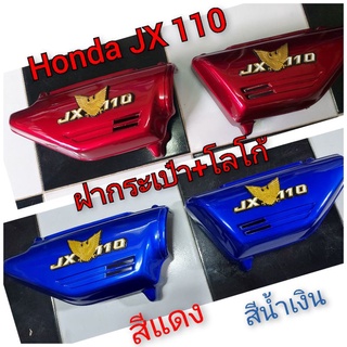 ฝากระเป๋า โลโก้ Honda Jx110 ฝากระเป๋า+โลโก้ ฮอนด้า เจเอ็ก 110 ตัวเก่า สีแดง สีน้ำเงิน *มีตัวเลือก*