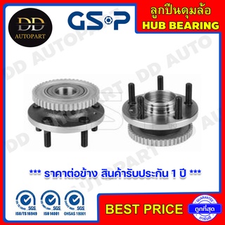 GSP ลูกปืนดุมล้อหน้า VOLVO 740 /82-88 760 /84-88 940 /90-96 (ABS) (5 สกรู) (9235011) **ราคาต่อข้าง**