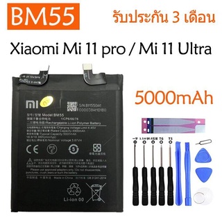 แบตเตอรี่ แท้ Xiaomi Mi 11 pro / Mi 11 Ultra battery （BM55） 5000mAh รับประกัน 3 เดือน