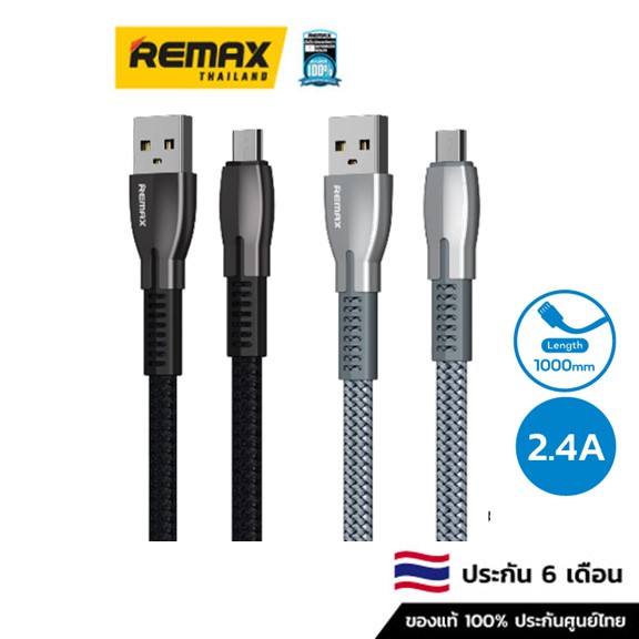 Remax Cable Micro 1M RC-159m -  สายชาร์จ
