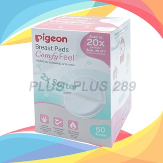 แผ่นซับน้ำนม Pigeon ComfyFeel 2X Softer นุ่มขึ้น 2 เท่า จำนวน 60 ชิ้น