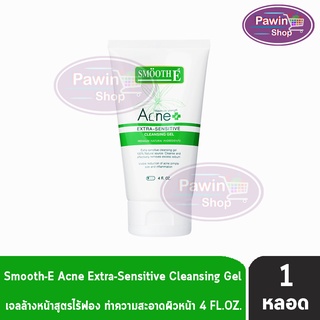 Smooth E Acne Extra Sensitive Cleansing Gel 4 oz. เจลใสล้างหน้าสูตรไม่มีฟอง ขจัดความมัน และสิวซ้ำซาก 4 oz. [ 1 หลอด]